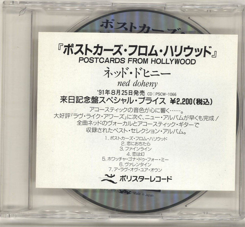 Ned Doheny Postcards From Hollywood Japanese Promo CD album (CDLP) HI-5013