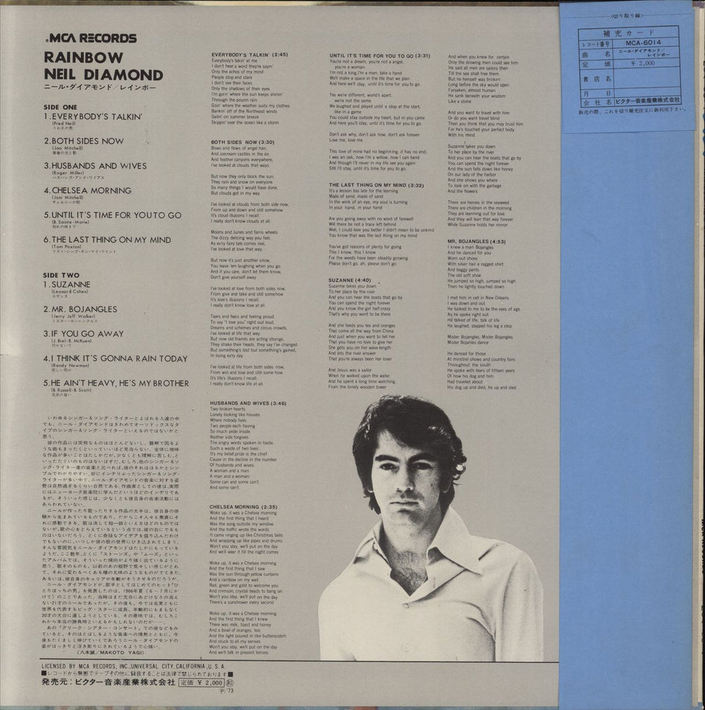 Neil Diamond Rainbow Japanese vinyl LP album (LP record)