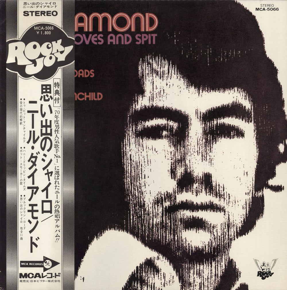 Neil Diamond Velvet Gloves And Spit Japanese vinyl LP album (LP record) MCA-5066