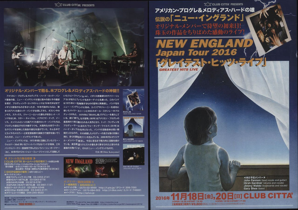 New England Japan Tour 2016 Japanese Promo handbill HANDBILL