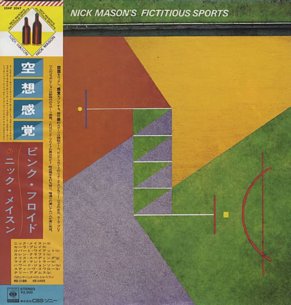 Nick Mason Nick Mason's Fictitious Sports + Obi Japanese vinyl LP album (LP record) 25AP2047