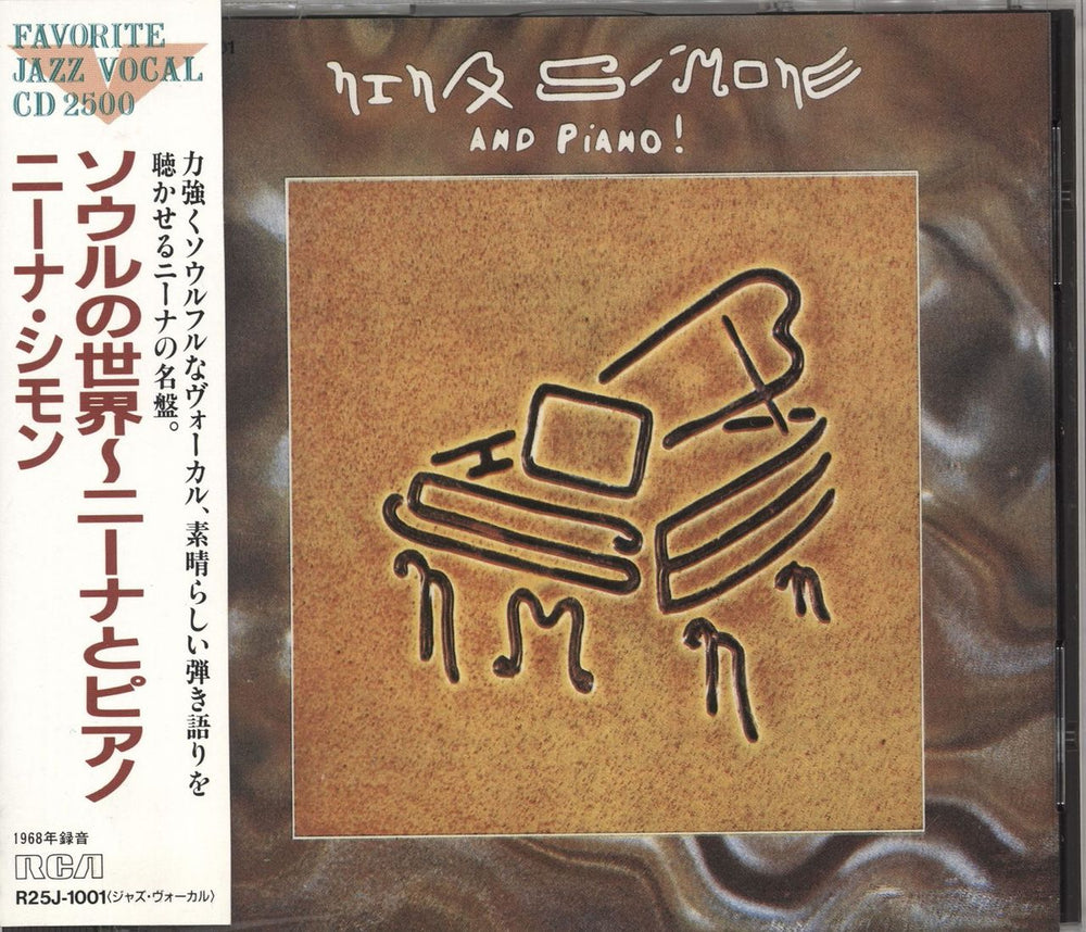 Nina Simone And Piano! Japanese CD album (CDLP) R25J-1001