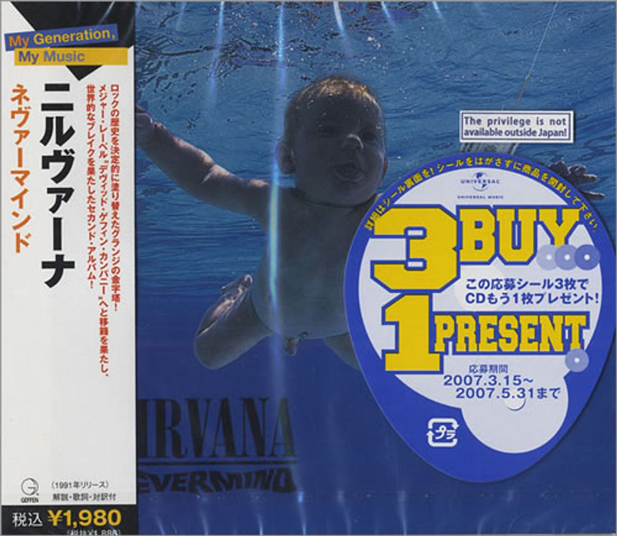 Nirvana (US) Nevermind: Super Deluxe Edition - Sealed Japanese Cd albu —  RareVinyl.com