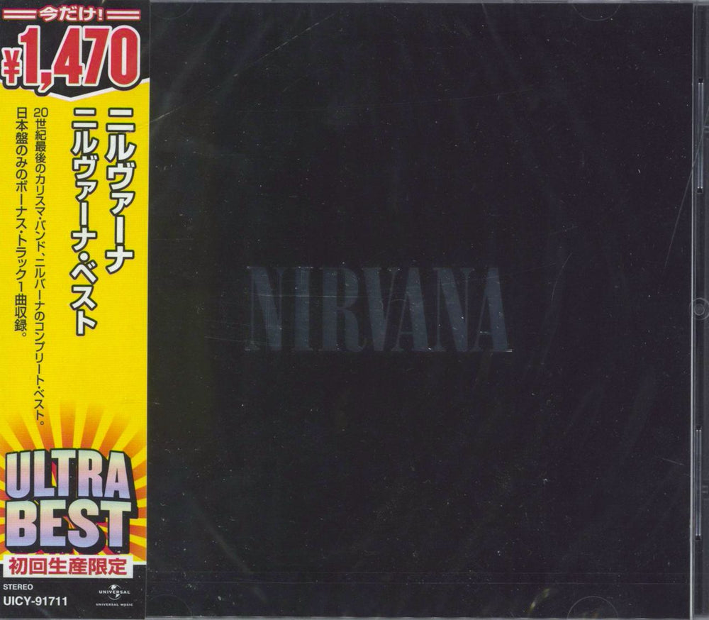 Nirvana (US) Nirvana - Sealed Japanese CD album (CDLP) UICY-91711