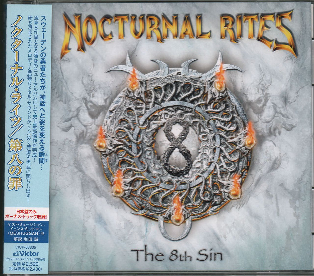 Nocturnal Rites The 8th Sin Japanese CD album (CDLP) VICP-63835