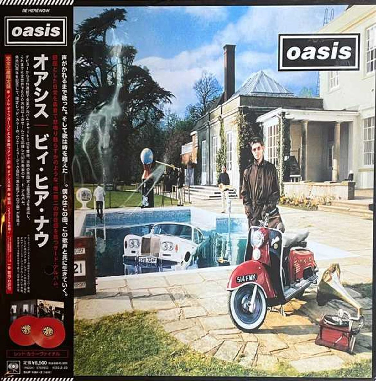 Oasis Be Here Now - Rare Vinyl Records at RareVinyl.com