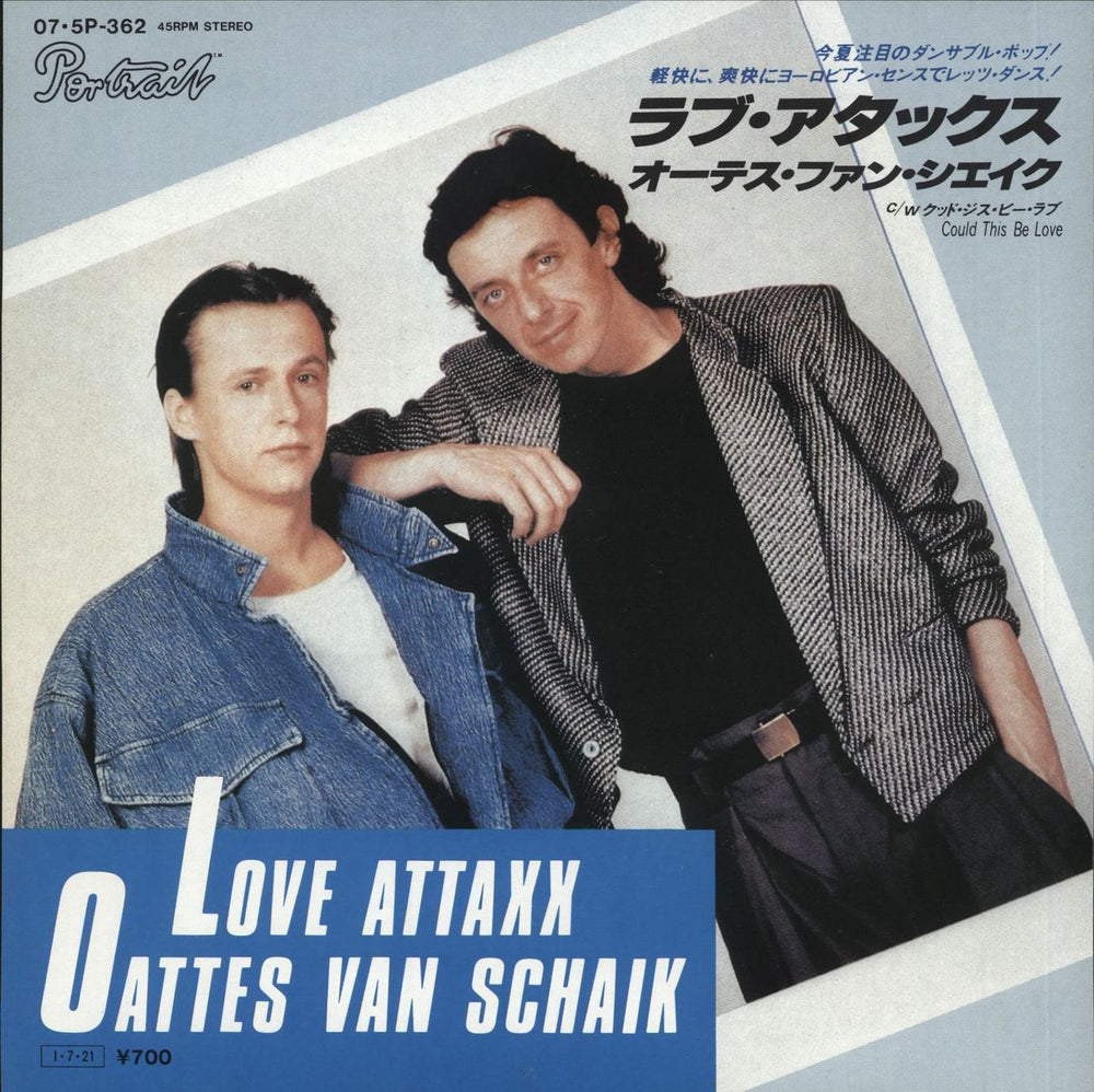 Oattes Van Schaik Love Attaxx + Insert Japanese Promo 7" vinyl single (7 inch record / 45) 07.5P 362