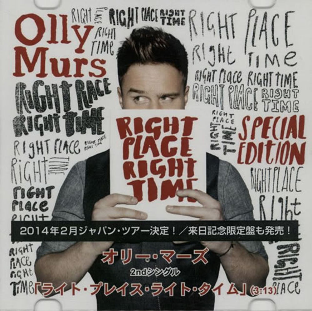 Olly Murs Right Place Right Time Japanese Promo CD-R acetate EDCI-80495