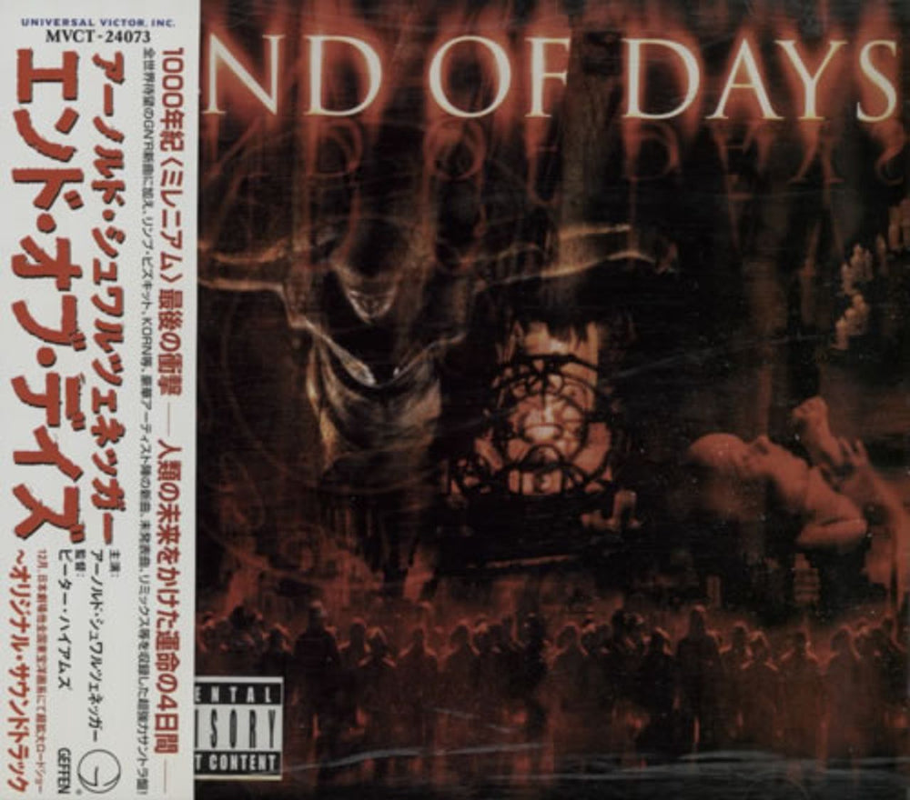 Original Soundtrack End Of Days Japanese Promo CD album (CDLP) MVCT-24073