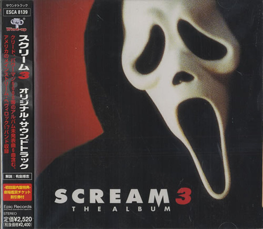 Original Soundtrack Scream 3 Japanese Promo CD album (CDLP) ESCA8139