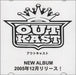 Outkast The Hits Sampler Japanese Promo CD-R acetate CD-R ACETATE