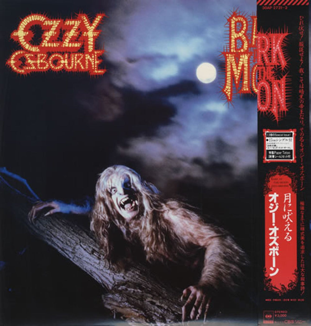 Ozzy Osbourne Bark At The Moon - Complete Japanese vinyl LP album (LP record) 30AP2731~2