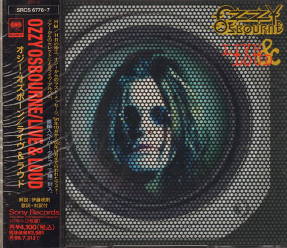 Ozzy Osbourne Live & Loud Japanese Promo 2 CD album set (Double CD) SRCS6776~7