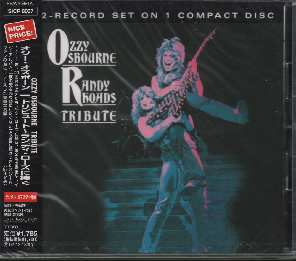 Ozzy Osbourne Randy Rhoads Tribute Japanese Promo CD album (CDLP) SICP8037