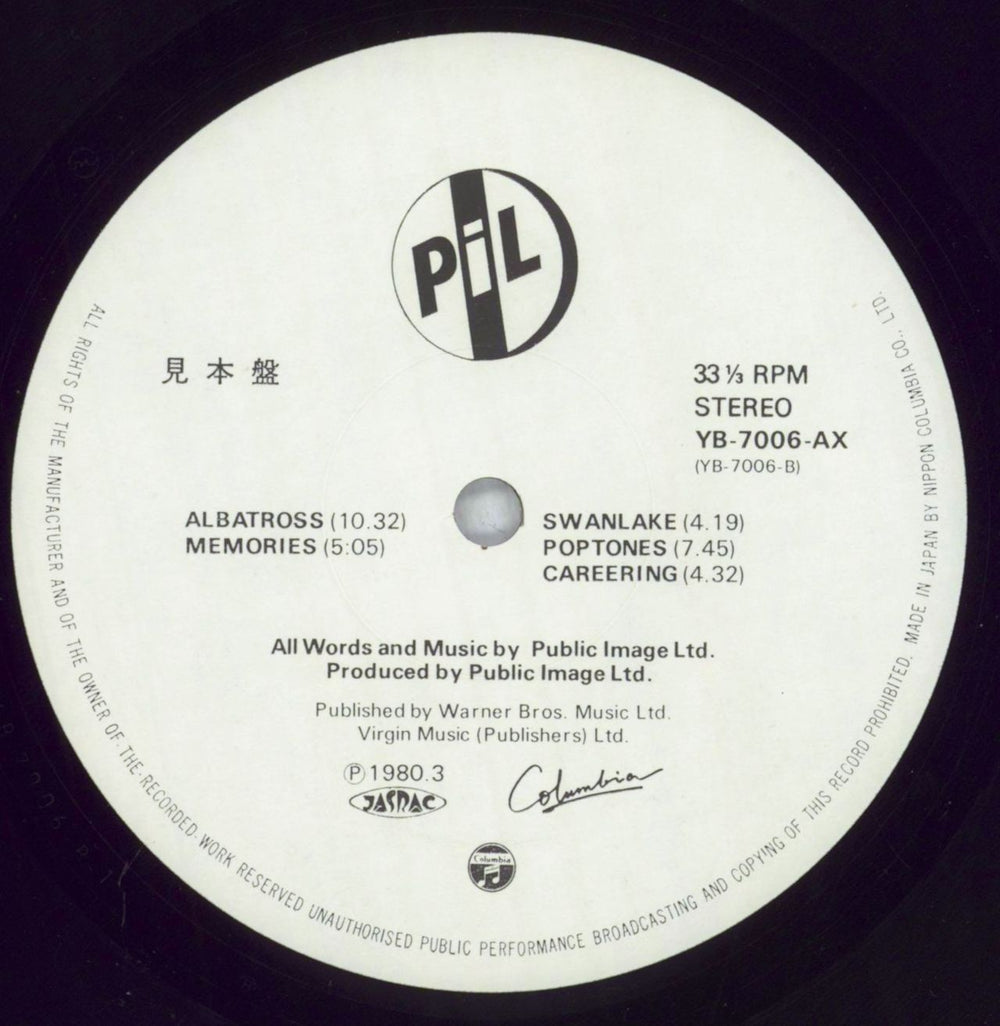 P.I.L. Second Edition Japanese Promo 2-LP vinyl record set (Double LP Album) PIL2LSE346649