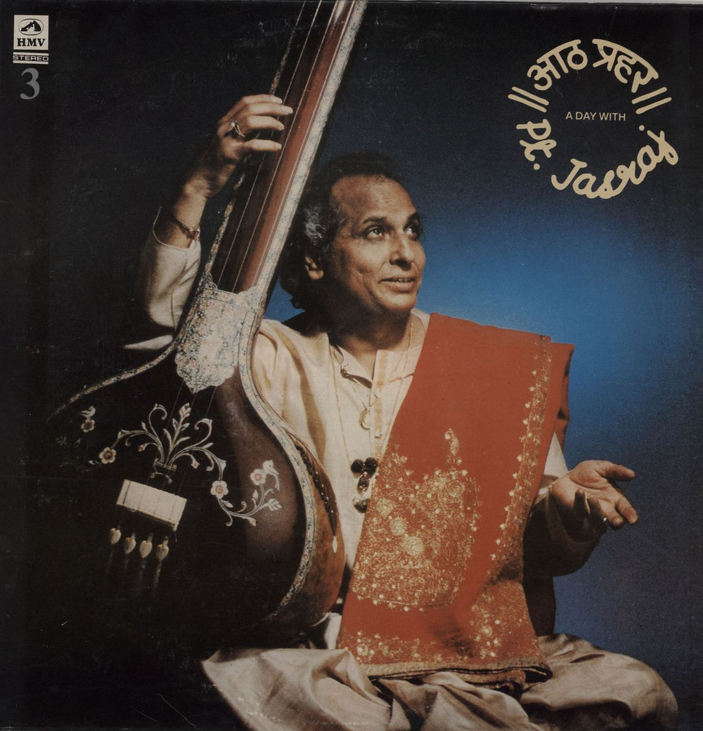 Pandit Jasraj A Day With 1 - 3 Indian 3-LP vinyl record set (Triple LP Album) Deleted