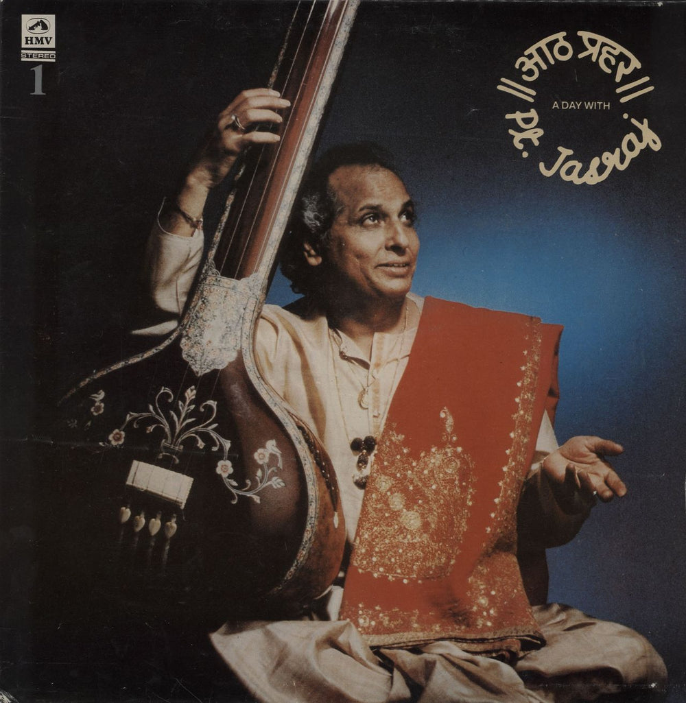 Pandit Jasraj A Day With 1 - 3 Indian 3-LP vinyl record set (Triple LP Album) PSLP3053/54/55