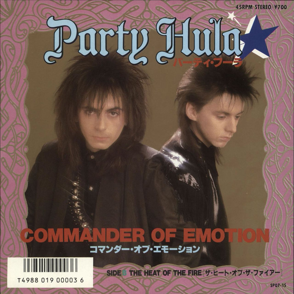 Party Hula Commander Of Emotion + Insert Japanese Promo 7" vinyl single (7 inch record / 45) SP07-15