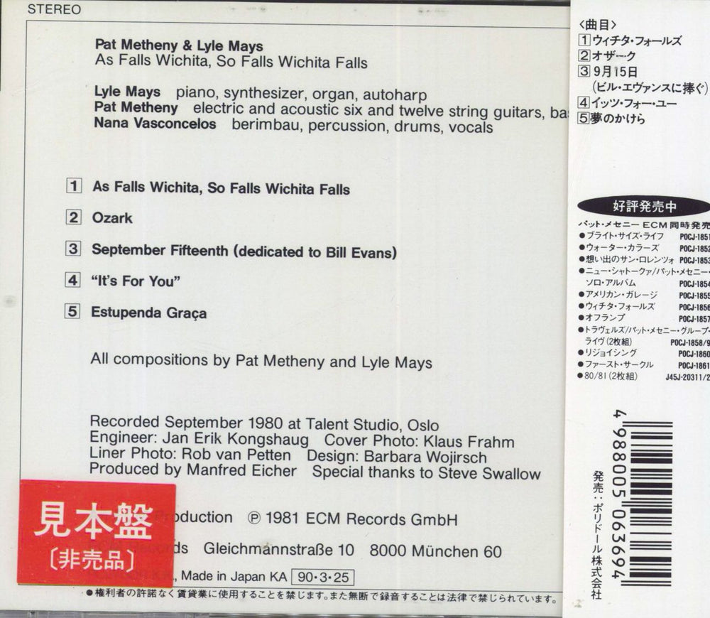 Pat Metheny As Falls Wichita, So Falls Wichita Falls Japanese Promo CD album (CDLP) 4988005063694