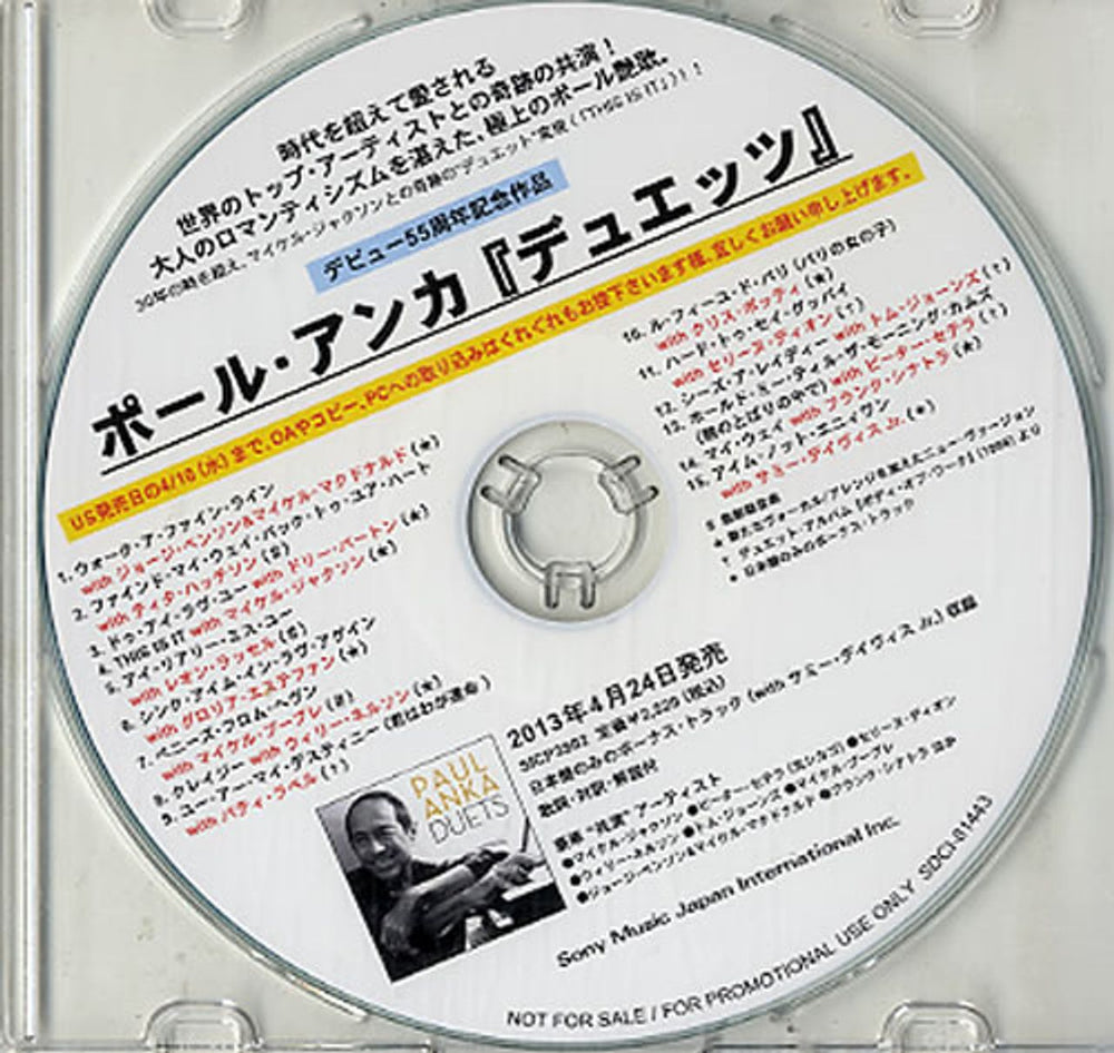 Paul Anka Duets Japanese Promo CD-R acetate CD-R