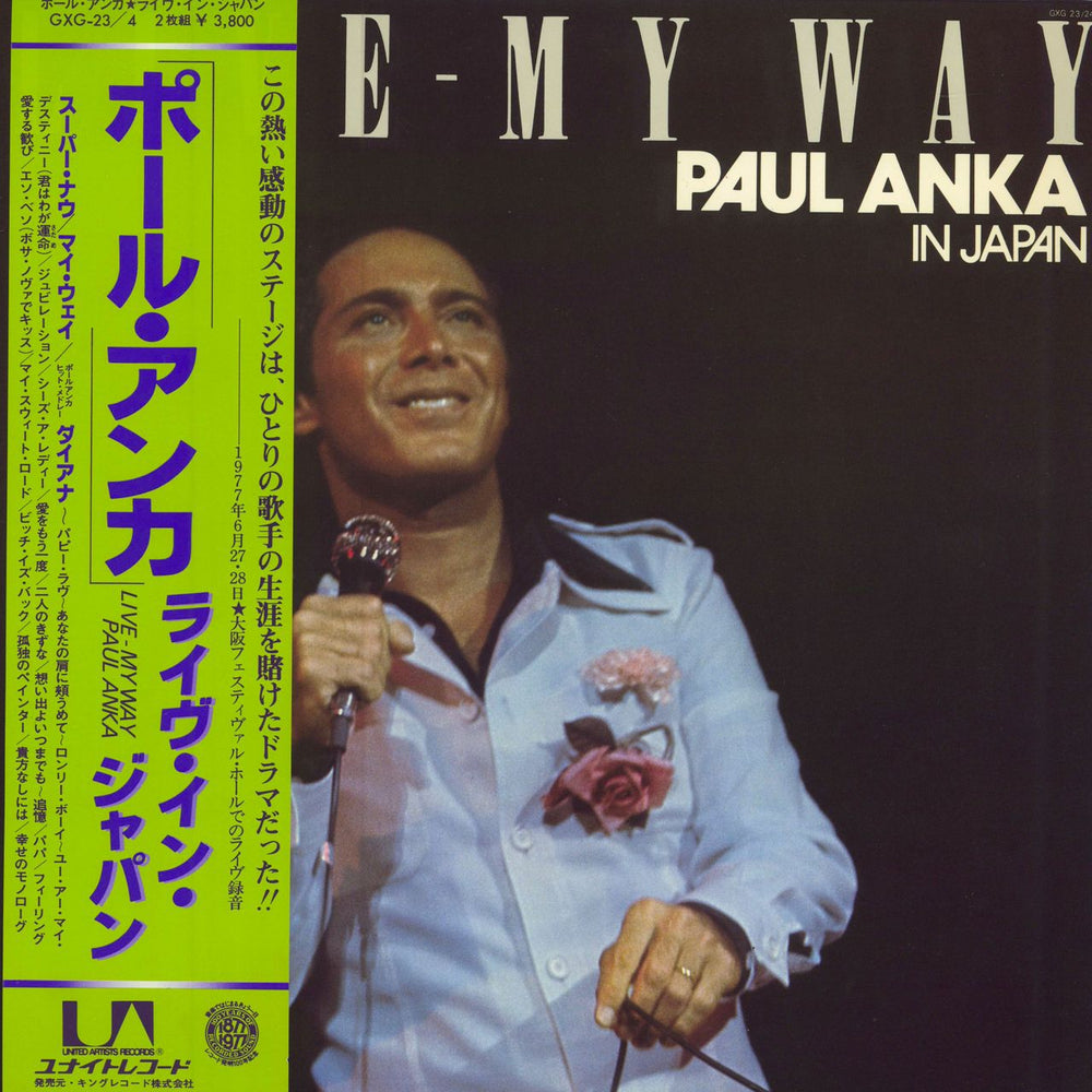 Paul Anka Live - My Way Japanese 2-LP vinyl record set (Double LP Album) GXG-23/4