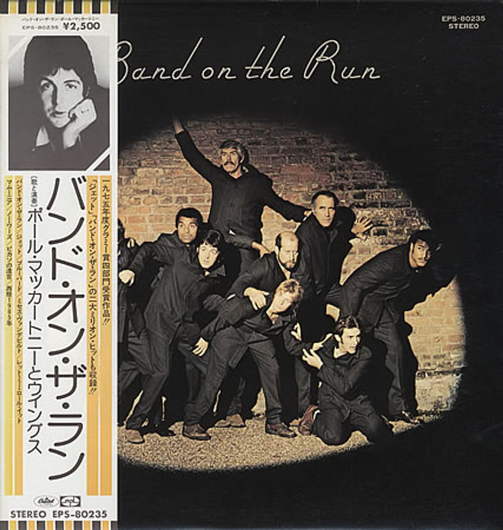 Paul McCartney and Wings Band On The Run - Complete Japanese vinyl LP album (LP record) EPS-80235