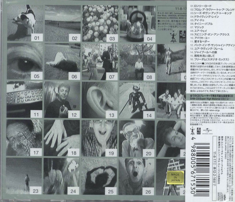 Paul McCartney and Wings Driving Rain Japanese SHM CD 4988005671530