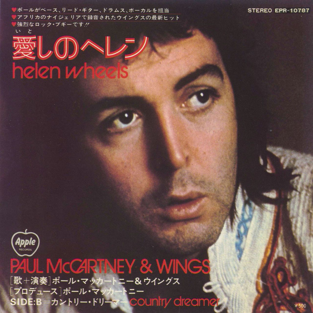 Paul McCartney and Wings Helen Wheels - 2nd Japanese 7