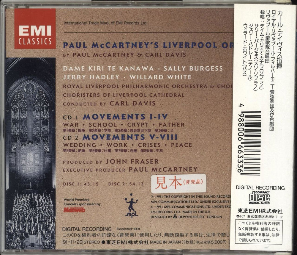 Paul McCartney and Wings Liverpool Oratorio + Obi Japanese Promo 3-CD album set (Triple CD) 4988006663336