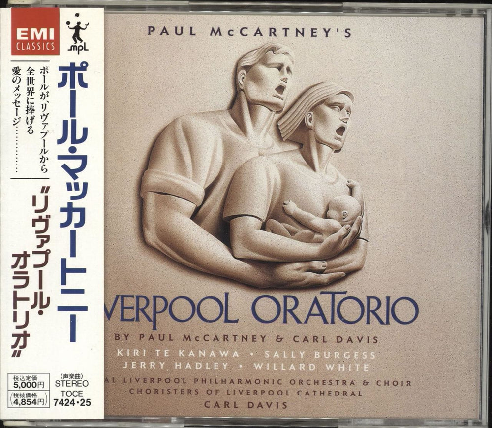 Paul McCartney and Wings Liverpool Oratorio + Obi Japanese Promo 3-CD album set (Triple CD) TOCE-7424.25