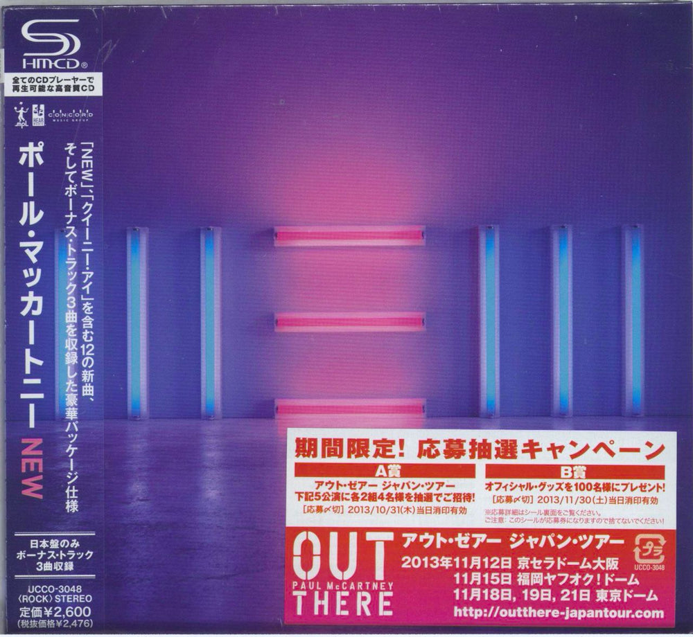 Paul McCartney and Wings New Japanese SHM CD UCCO-3048