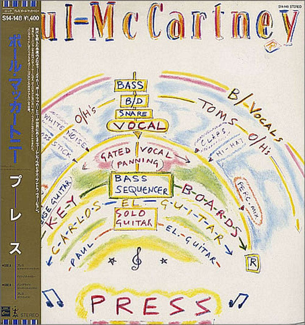 Paul McCartney and Wings Press Japanese 12" vinyl single (12 inch record / Maxi-single) S14-148