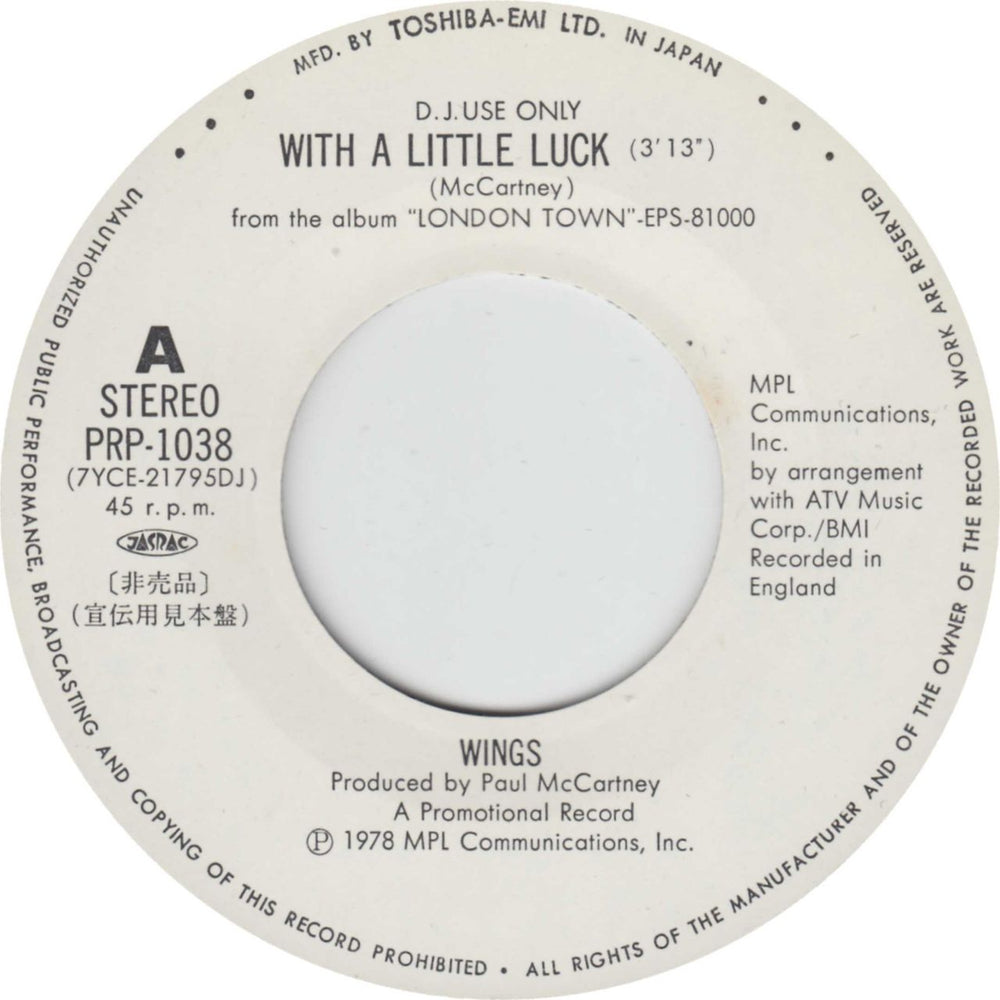 Paul McCartney and Wings With A Little Luck Japanese Promo 7" vinyl single (7 inch record / 45) MCC07WI706458