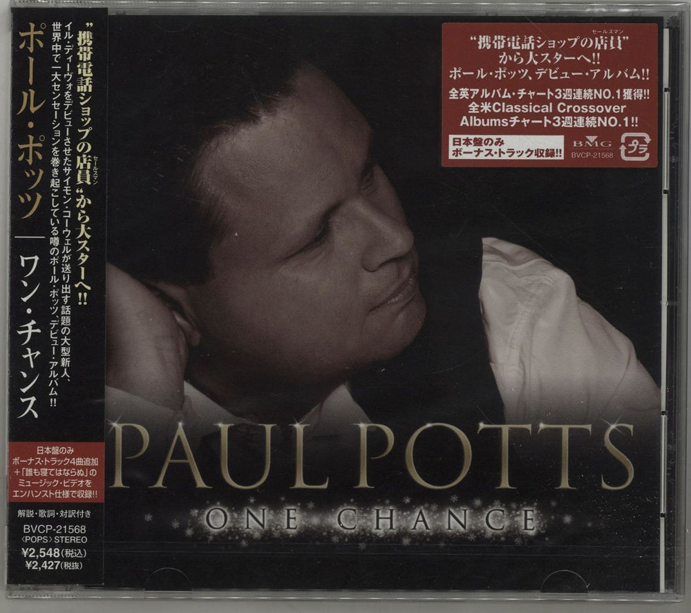 Paul Potts One Chance + Obi - Sealed Japanese Promo CD album (CDLP) BVCP-21568