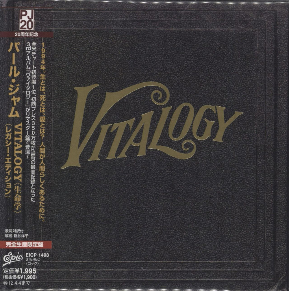 Pearl Jam Vitalogy Japanese CD album (CDLP) EICP1498