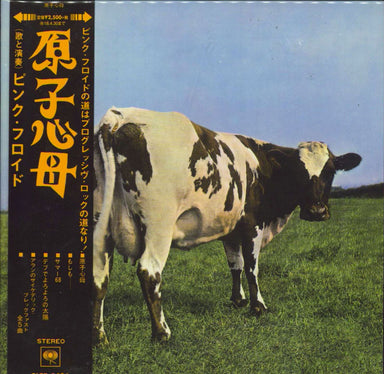 Pink Floyd Atom Heart Mother Japanese CD album — RareVinyl.com