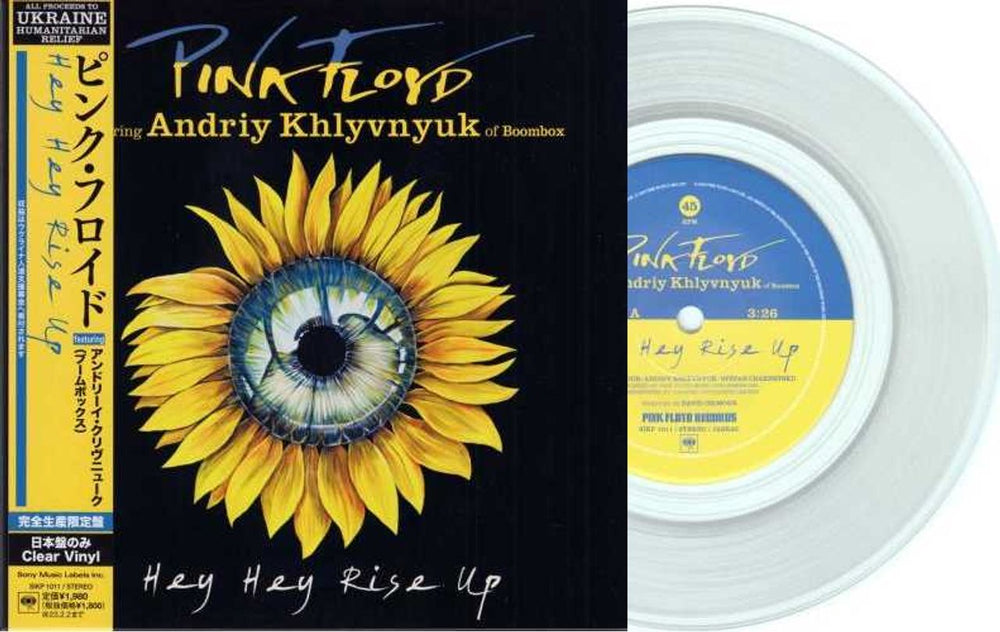 Pink Floyd Hey Hey Rise Up - Clear Vinyl Japanese 7" vinyl single (7 inch record / 45) 2022
