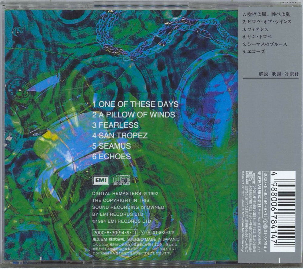 Pink Floyd Meddle Japanese CD album — RareVinyl.com