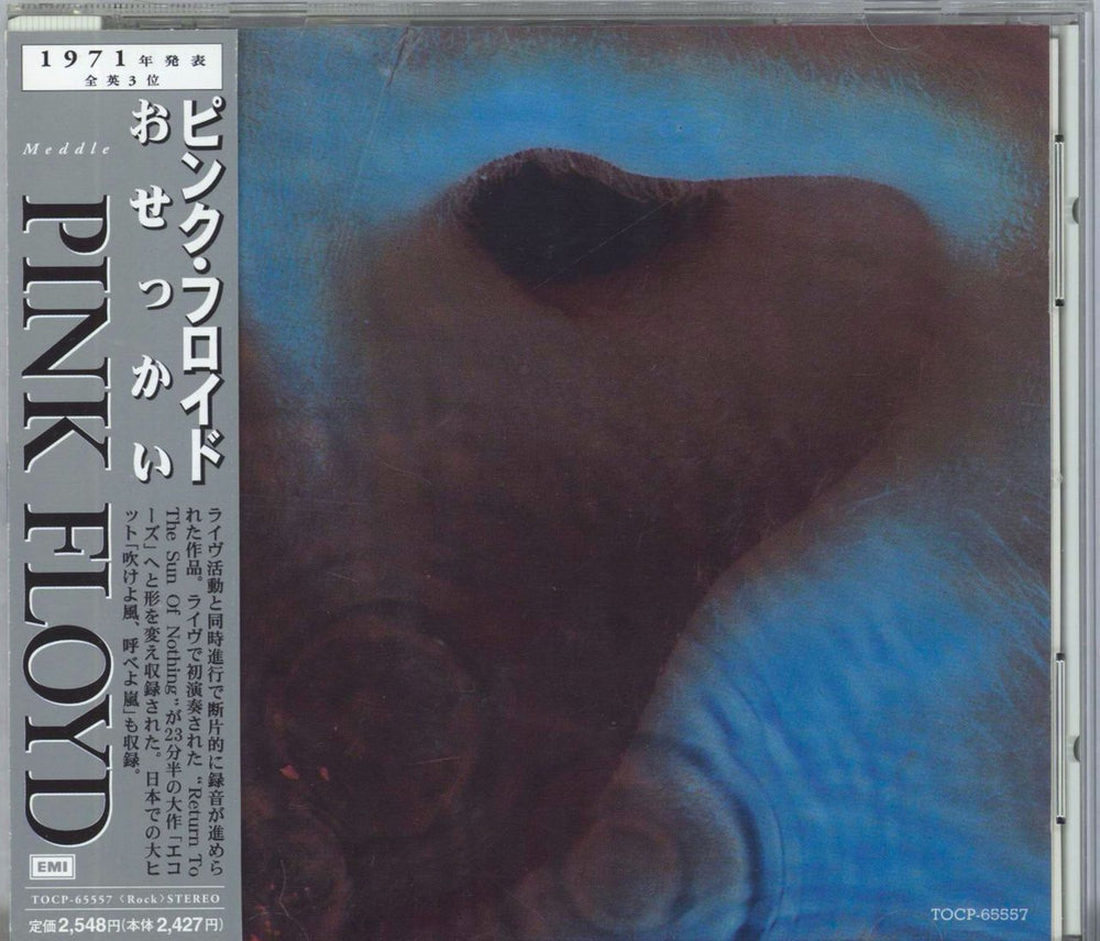 Pink Floyd Meddle Japanese CD album — RareVinyl.com