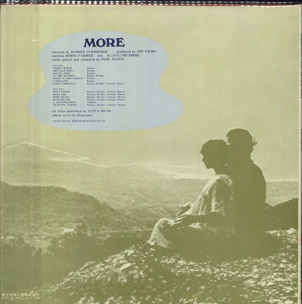 Pink Floyd More - Red Vinyl - 1st (tracklist sticker) Japanese vinyl LP album (LP record)