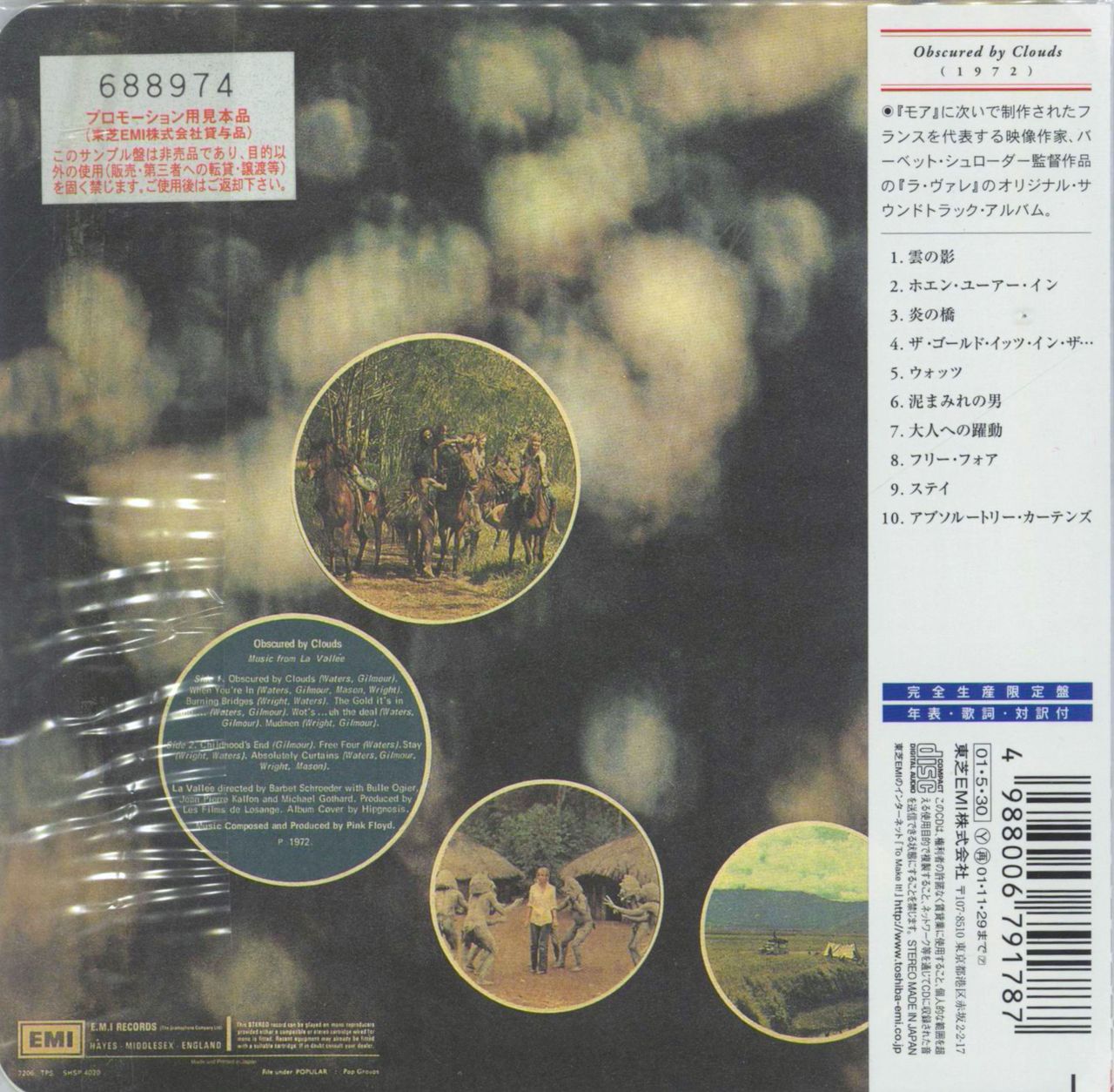 PINK FLOYD ~JAPAN MINI LP CD COMPLETE DISCOGRAPHY- 20 ALBUMS ~ ORIGINAL,  RARE