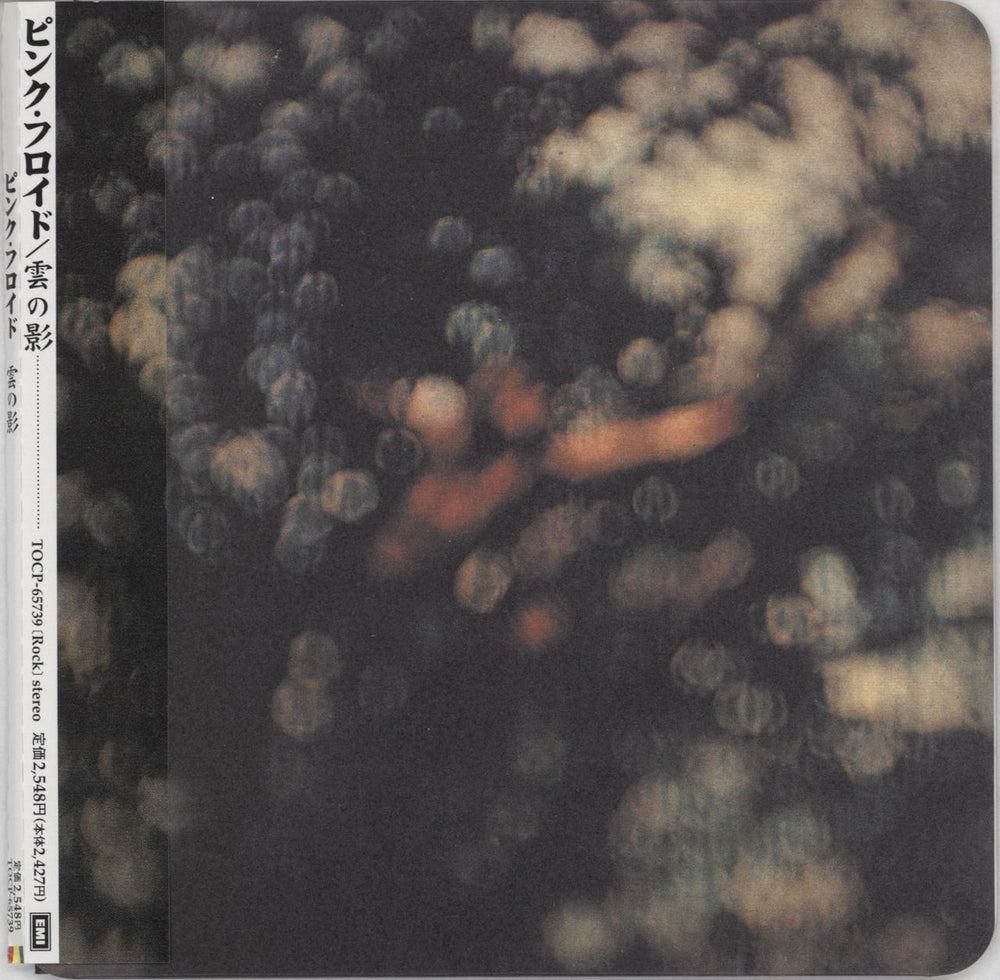 Pink Floyd Obscured By Clouds + Obi Japanese CD album (CDLP) TOCP-65739