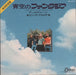 Pink Floyd Point Me To The Sky - ¥400 Sleeve Japanese 7" vinyl single (7 inch record / 45) OR-2979