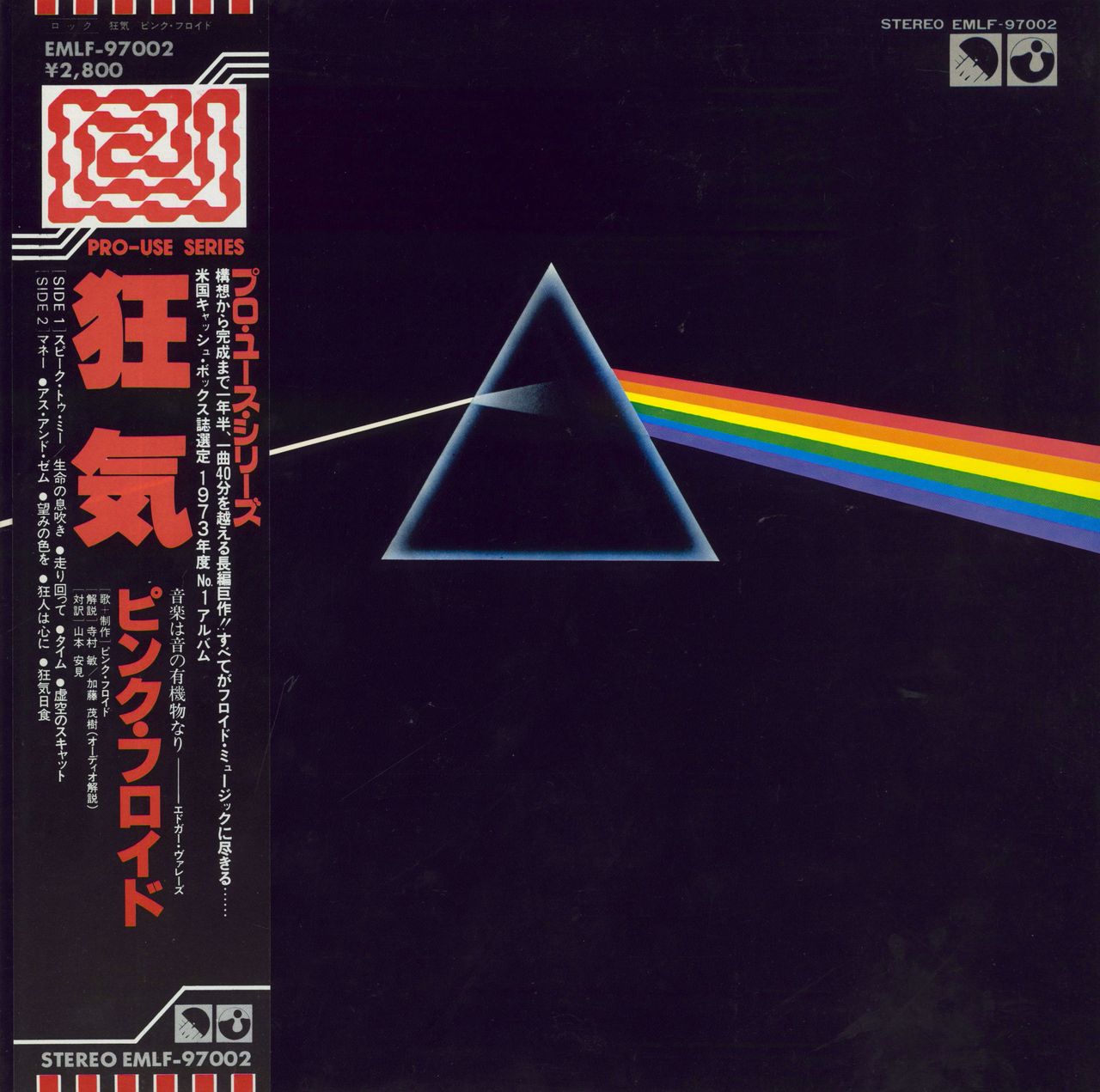 PINK FLOYD ピンク・フロイド / THE DARKSIDE OF THE MOON 狂気 // LP UKオリジナル盤 ピンクフロイド -  レコード