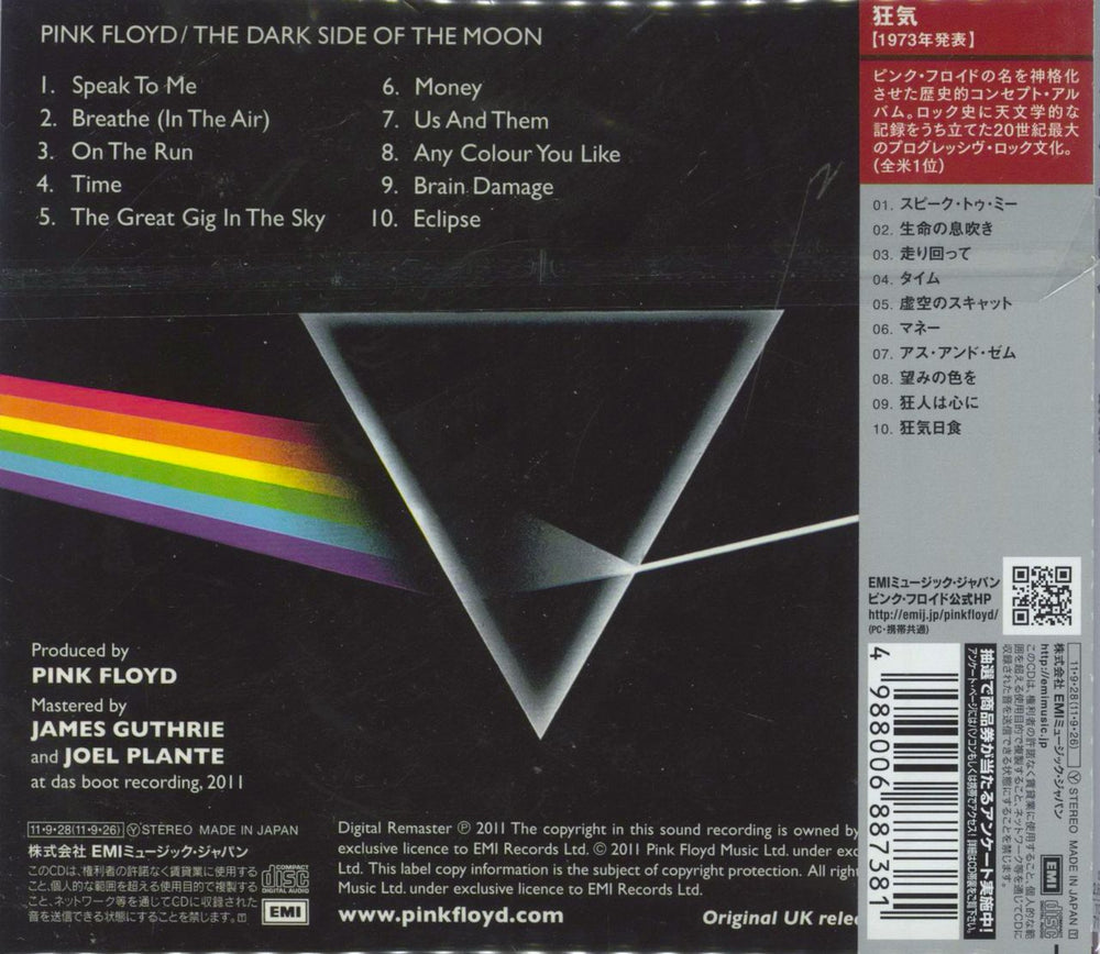 Pink Floyd The Dark Side Of The Moon Japanese CD album (CDLP) 4988006887381