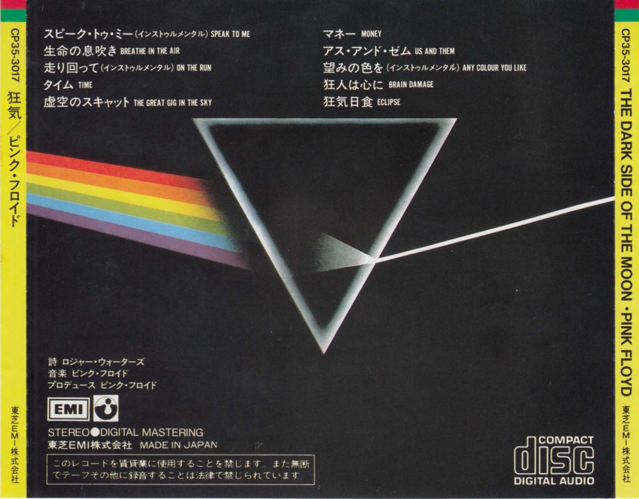 Pink Floyd The Dark Side Of The Moon Japanese CD album — RareVinyl.com