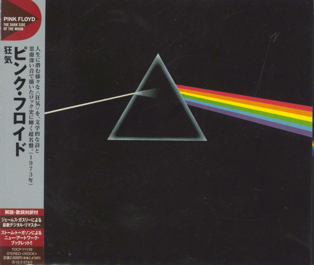 Pink Floyd - The Dark Side Of The Moon (1973) - The Rock Review