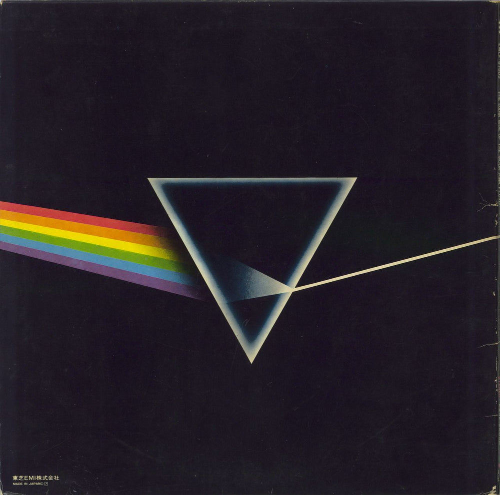 Pink Floyd The Dark Side Of The Moon - VG Japanese vinyl LP album (LP record)