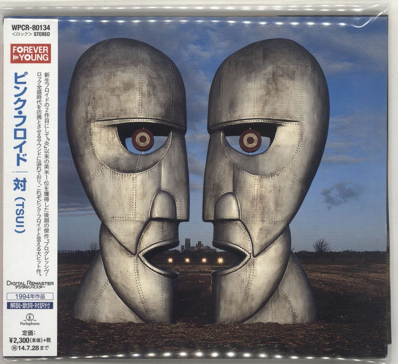 Pink Floyd The Division Bell Japanese CD album