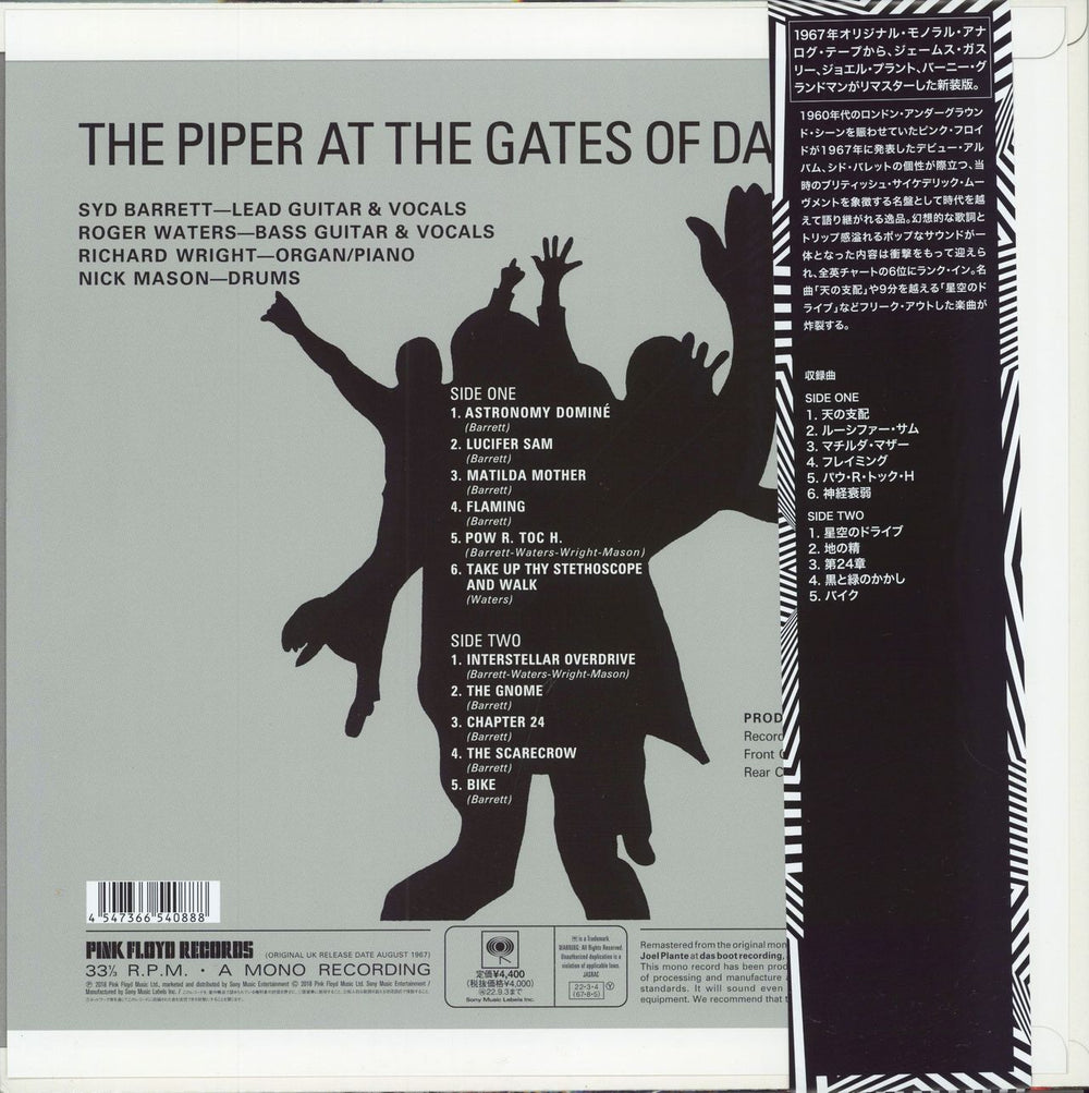 Pink Floyd The Piper At The Gates Of Dawn - Mono Mix - Sealed Japanese vinyl LP album (LP record) 4547366540888